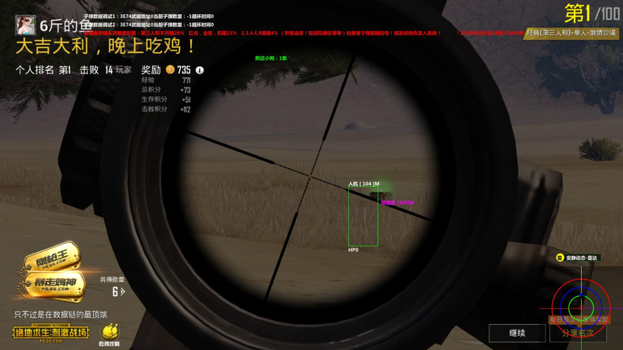 和平精英辅助软件:安全、稳定和有效的选择方