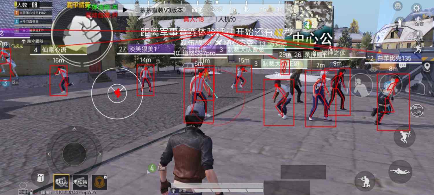 和平精英辅助【北极熊容器直装】稳定防封 人物透视 射线方框 锁死自瞄 名字昵称 人数距离 高清绘制 人机显示